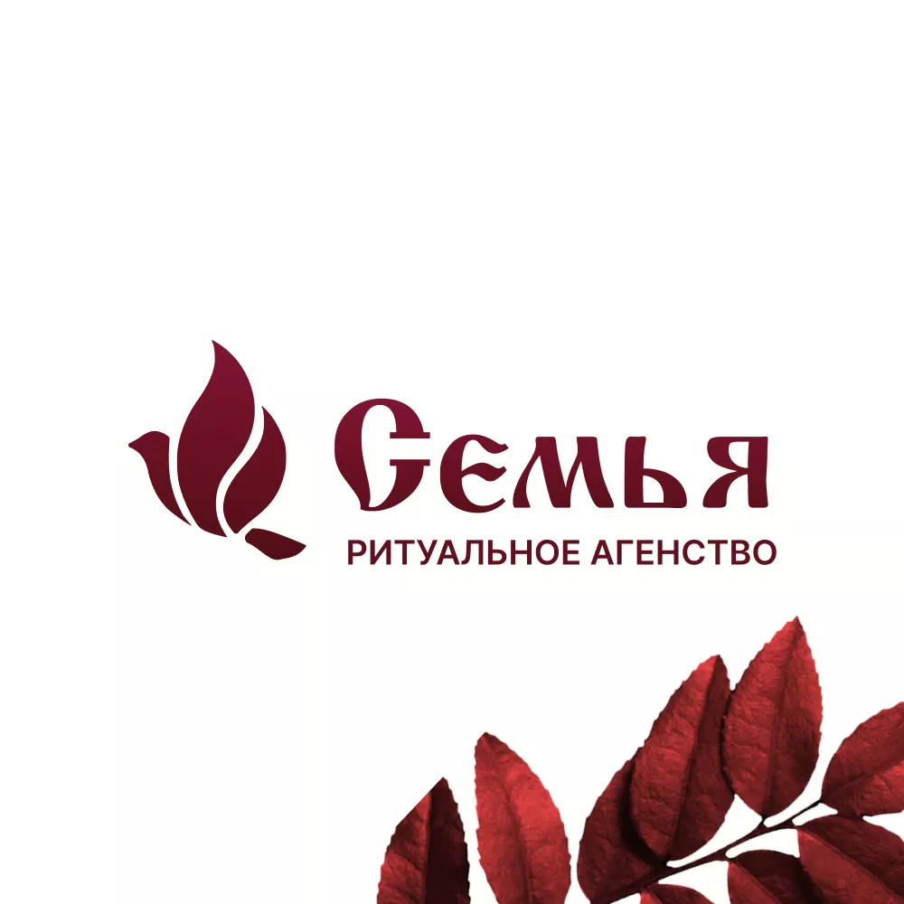 Разработка логотипа и сайта в Дудинке ритуальных услуг «Семья»